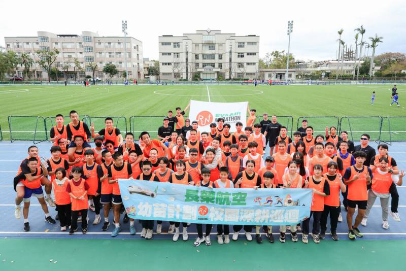 長榮航空表示，城市觀光馬拉松「幼苗計畫-校園深耕巡迴」自2023年推出，已走訪台東、恆春、金門、基隆、雲林、南投及澎湖，累計近千名青少年參與，今年花蓮站活動15、16日登場。（長榮航空提供）