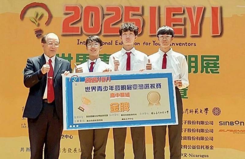 2025年IEYI世界青少年發明展台灣選拔賽2月15日至16日在國立台灣師範大學舉行，嘉義縣永慶高中學生佘博渝（左2起）、官承澤、林漢與研發「AI輔助過坎三角輪輪椅」摘下金牌。（永慶高中提供）