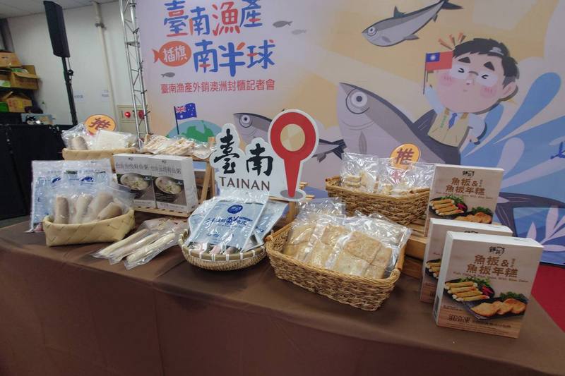台南漁產加工業者鮮饌國際公司參加澳洲墨爾本食品展，鮮魚粥、魚皮、魚板等加工產品獲澳洲通路商青睞，首批訂單19日啟運