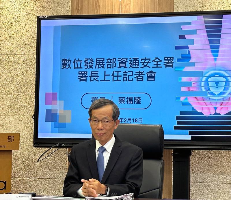 數發部資安署於18日舉行署長蔡福隆上任記者會，蔡福隆提出4大重點工作，確保資安防護能量