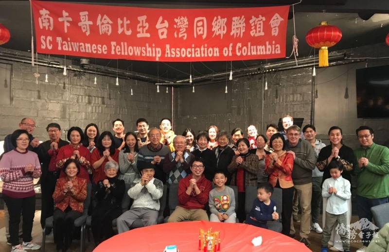 南卡哥倫比亞臺灣同鄉會春節晚會合影