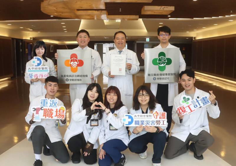 苗栗大千綜合醫院醫療副院長暨復健科主任蔡建宗（後左2）19日表示，為協助職業災害勞工順利返回職場，醫院於2017年成立工作強化中心，2023年經勞動部職業安全衛生署審核通過，成為苗栗縣唯一職災職能復健專責醫院，服務成果並榮獲SNQ國家品質標章認證。（大千醫院提供）