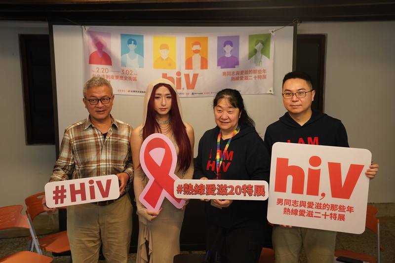 台灣同志諮詢熱線協會20日在剝皮寮歷史街區舉行「Hi, V－男同志與愛滋的那些年：熱線愛滋二十特展」記者會，台灣同志諮詢熱線協會祕書長杜思誠（右起）、台北市立聯合醫院昆明防治中心護理師莊苹、出櫃愛滋感染者女神下午茶與台灣同志諮詢熱線協會理事長喀飛在會中分享扭轉愛滋汙名的過程。