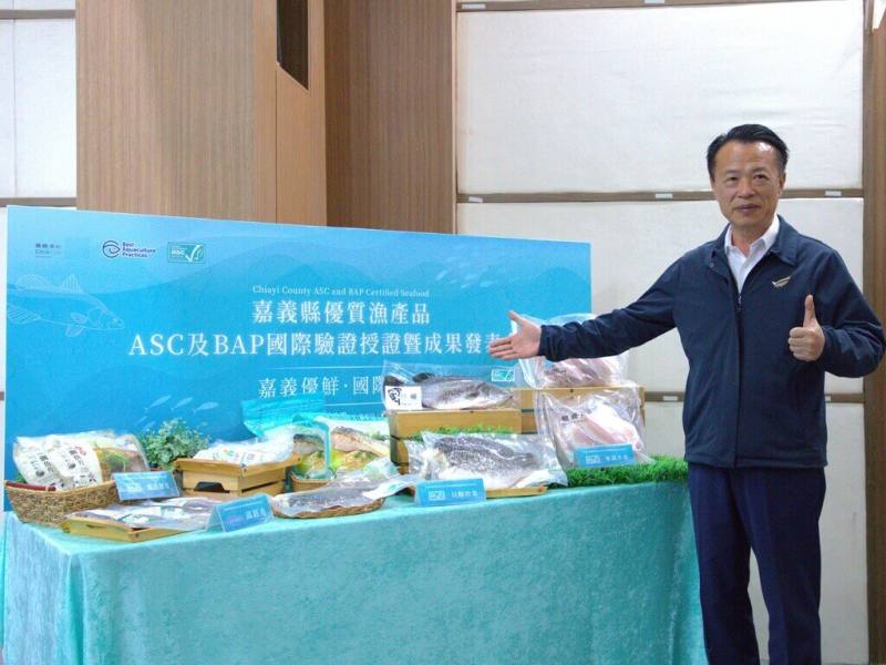 嘉義縣輔導12家水產品養殖戶及加工廠取得ASC與BAP國際永續水產品驗證，26日在縣府陳列產品，縣長翁章梁比讚推薦。（嘉義縣政府提供）