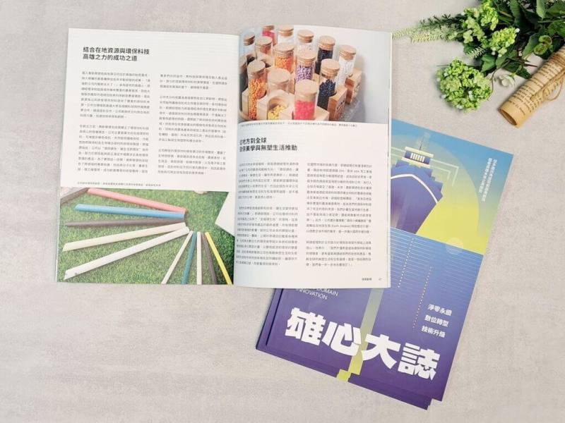 高雄市經濟發展局推出年度亮點產業刊物「雄心大誌」，精選10家在地企業故事，紙本可在高雄各大圖書館閱覽，電子版上架於高雄SBIR官網。（高雄市經發局提供）