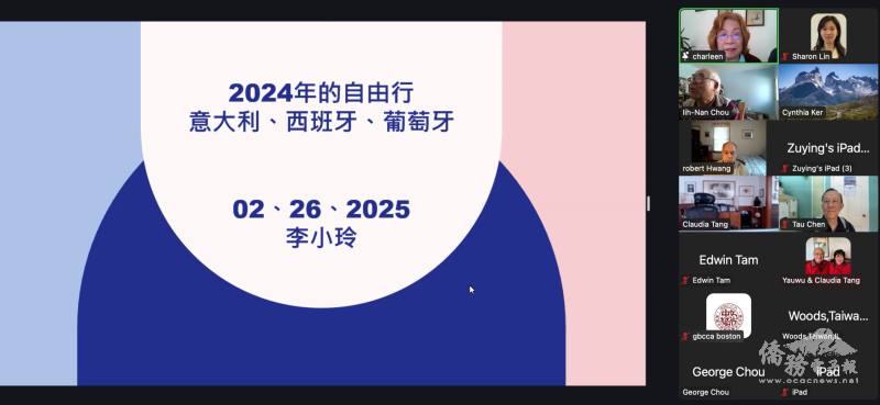 波士頓雲鶴社自由談講座邀請到李小玲分享歐洲自由行旅遊經驗