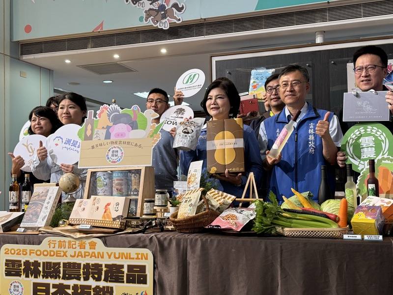 雲林縣政府農業處3日舉行日本東京食品展行前記者會，縣長張麗善（前右3）說，縣內8家業者攜手雲林縣農會組隊，將參與日本東京食品展，展現雲林農業優勢與競爭力。