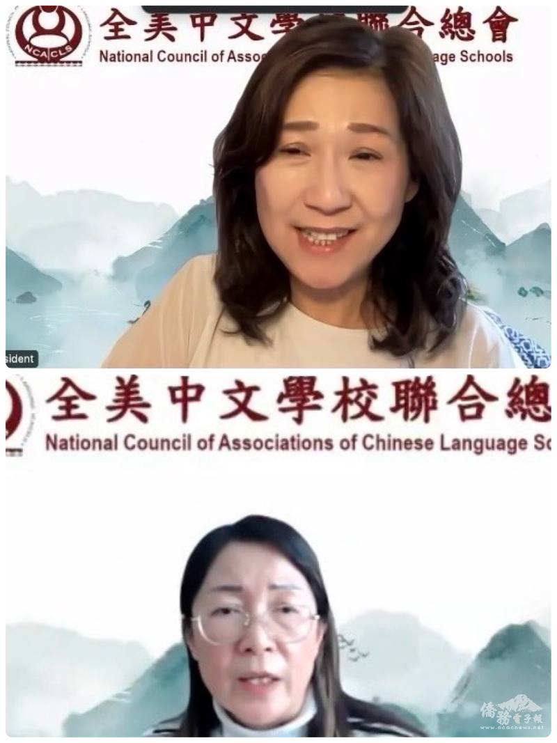 全美中文學校聯合總會總會長王婉君（上）教研會主委李雅莉（下）於 AP 中文複習考試前鼓勵學生