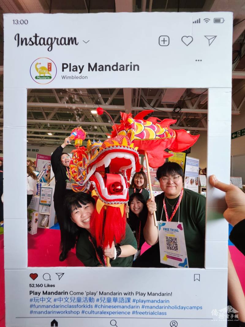 玩中文為展覽全場唯一亞洲中文學校，以創新華文教學風格吸引眾多目光。(玩中文提供)