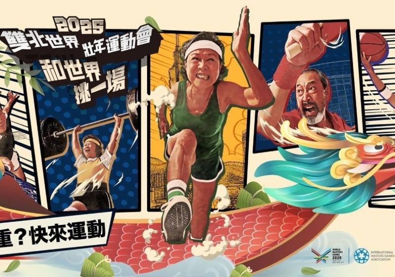 雙北世壯運將於5月17日至30日舉行。(2025雙北世壯運提供)