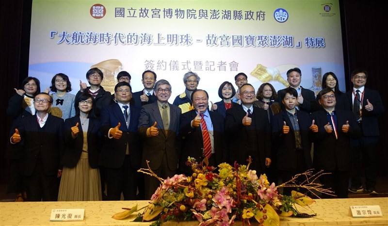 Penghu County officials and representatives of the National Palace Museum pose together at a press conference in Penghu County Thursday to celebrate an upcoming exhibition at the county. Photo courtesy of Penghu County Government March 6, 2025