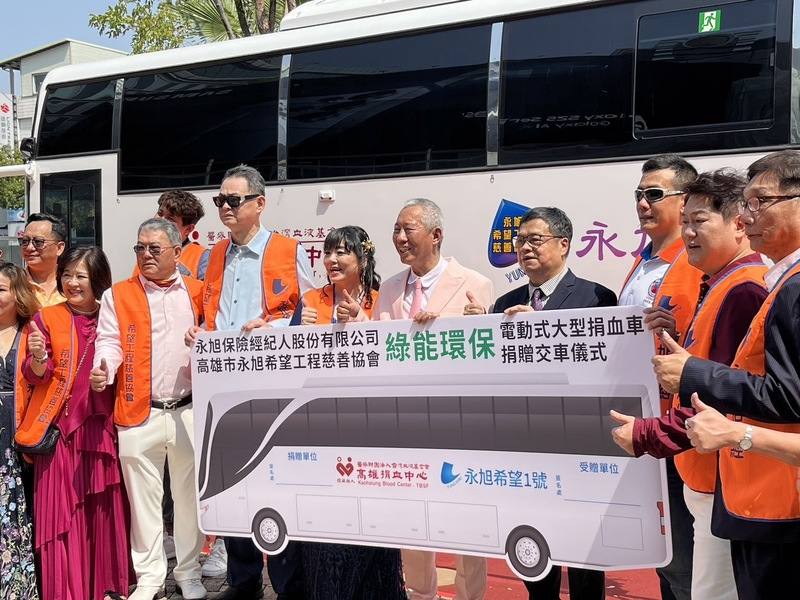 永旭希望工程慈善協會理事長呂文雄（右5）10日代表捐贈1輛電動捐血車給高雄捐血中心，由捐血中心主任洪啟民（右4）代表受贈