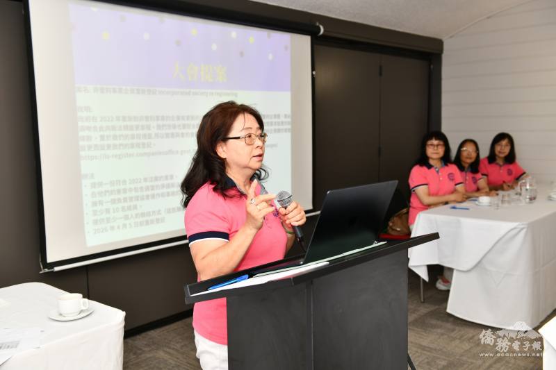 世華紐西蘭分會理事蘇雪英介紹紐西蘭社團規章新法