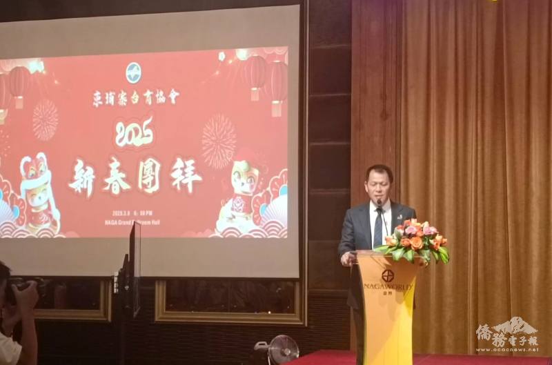 柬埔寨臺商協會會長陳來埤致詞