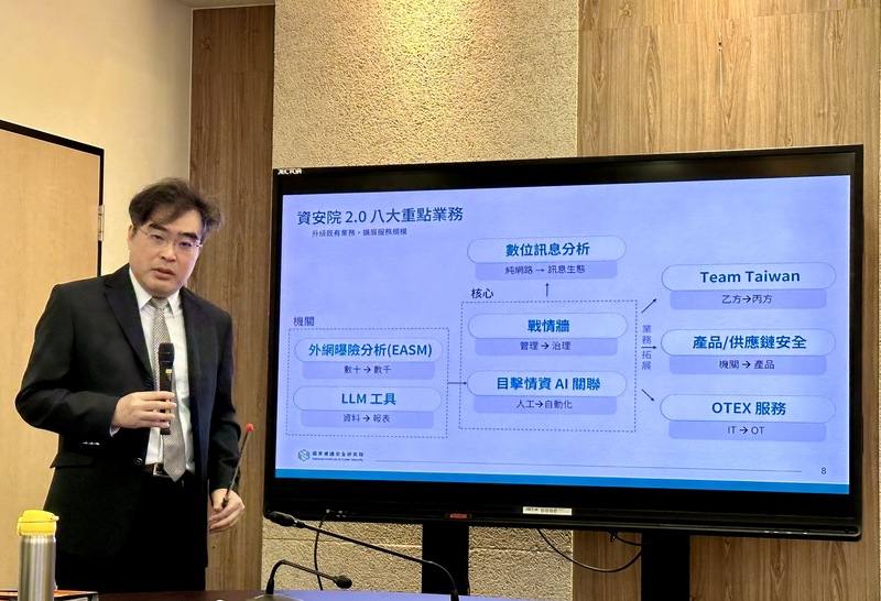 國家資通安全研究院12日舉行媒體交流，今年1月上任的資安院長林盈達表示，已擬訂資安院2.0計畫，推出8大重點業務發展方向，主要聚焦升級既有業務跟擴展服務規模2大面向，希望打造Team Taiwan資安生態系