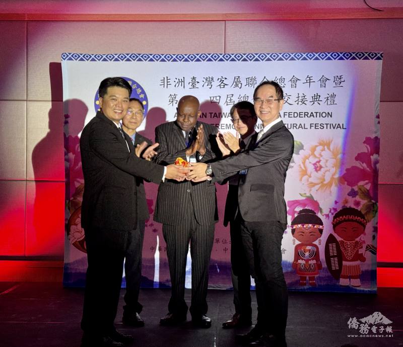 非洲臺灣客屬聯合總會總會長交接，由滿任總會長黃志博（左1）將印璽交接給新任總會長黃仁明（右1），象徵傳承與新局啟航