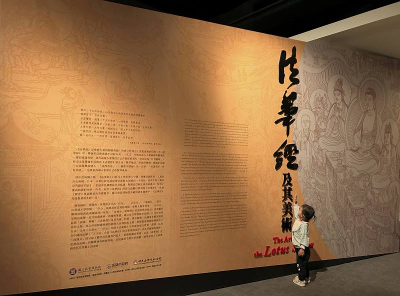 故宮法華經特展移師佛光山佛陀紀念館，半年突破60萬參觀人次