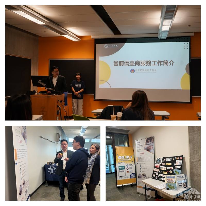 藍柏青簡介僑務委員會「僑臺商整合服務方案」及 Contact Taiwan內容(下左)