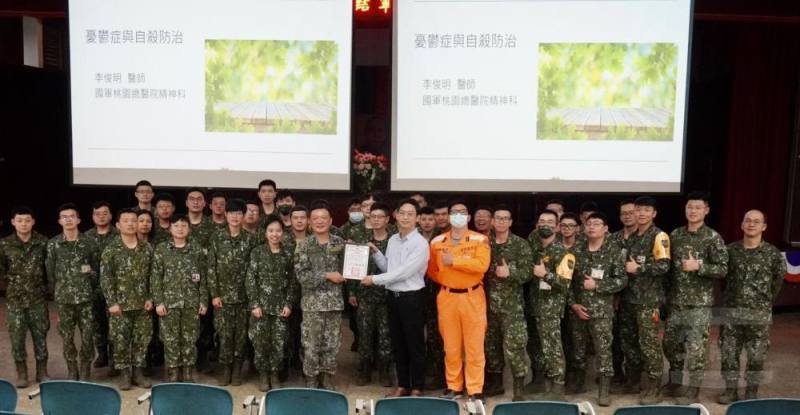 通訓中心辦理「心理衛生教育鏈結軍陣精神醫學」講座。（通訓中心提供）