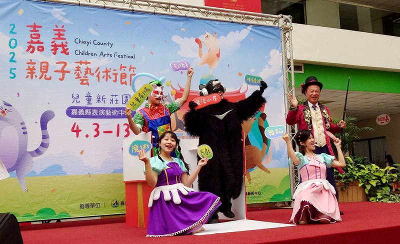 嘉義縣政府文化觀光局17日舉行2025嘉義親子藝術節記者會，縣長翁章梁（後右）扮裝成魔術師，邀大小朋友一起參與活動