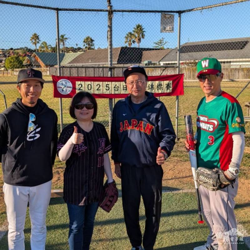 華夏球員Sam(左1)、駐奧克蘭辦事處處長陳詠韶(左2)、日本駐奧克蘭總領事松居真司(右2)以及Japan Homes社長Masahiko Okabe(右1)合影，熱血青春的壘球友誼賽展現兩國的友好交流
