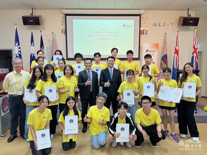 駐布里斯本辦事處處長范厚祿代表頒發2024年FASCA培訓證書