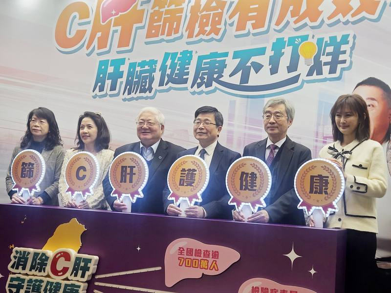 台灣力拚2025年消除C肝，國健署長吳昭軍（左3）表示，醫療院所將主動出擊，追回尚未接受進一步檢驗8萬多名C肝抗體陽性者，完成後續檢驗