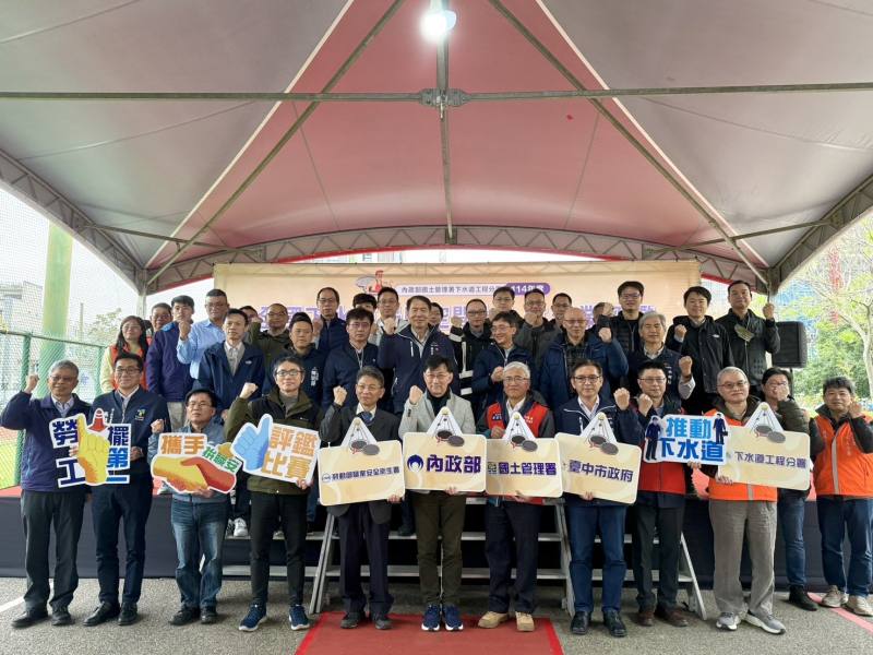 內政部次長董建宏及與會貴賓共同出席「全國下水道局限空間出入坑作業評鑑」開幕祈福儀式並合影