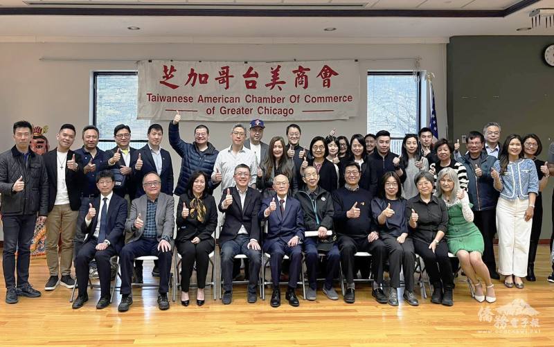 芝加哥臺美商會年度稅務及報關講座合影