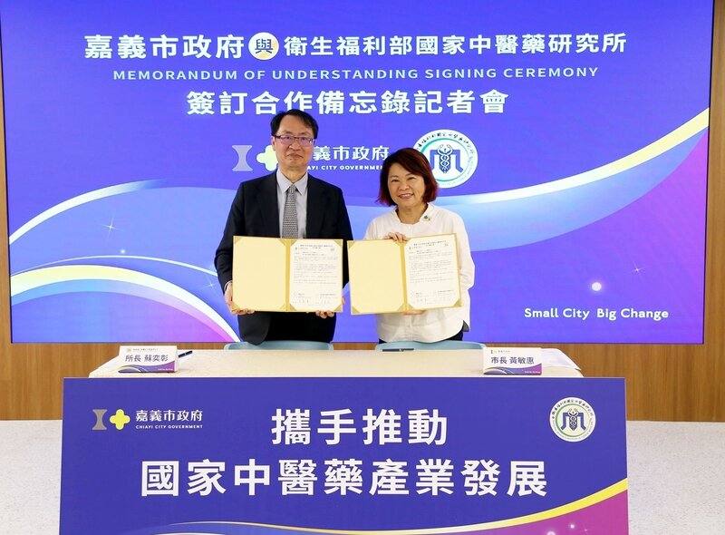 嘉義市政府與衛福部國家中醫藥研究所共同推動國家中醫藥產業發展，17日在市府簽訂合作備忘錄，市長黃敏惠（右）、中醫藥研究所長蘇奕彰（左）代表簽訂
