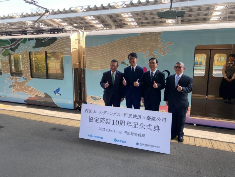 臺鐵與日本西武控股・西武鐵道締結深厚夥伴關係