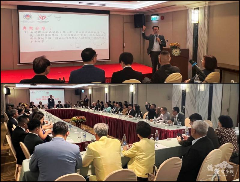 (上圖)泰國工廠警察協會會長張文煥專題報告；(下圖)現場出席盛況