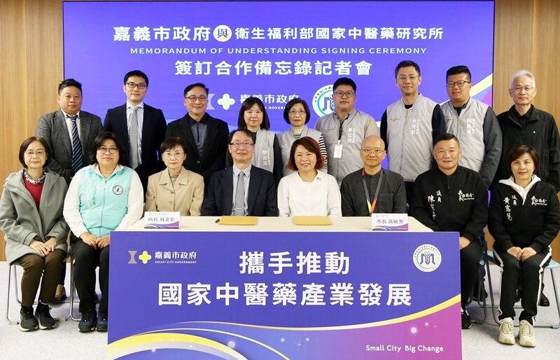 嘉義市長黃敏惠（前右4）與衛福部國家中醫藥研究所長蘇奕彰（前左4）17日在市府簽訂合作備忘錄，將共同推動國家中醫藥產業發展