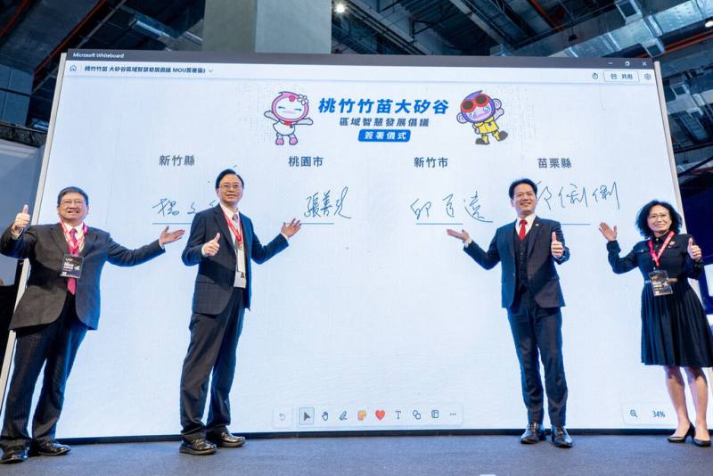 桃園市長張善政（左2）18日與竹竹苗簽署「桃竹竹苗大矽谷區域智慧發展倡議」，將打造桃竹竹苗成為世界智慧城市亮點區域。（桃市府提供）