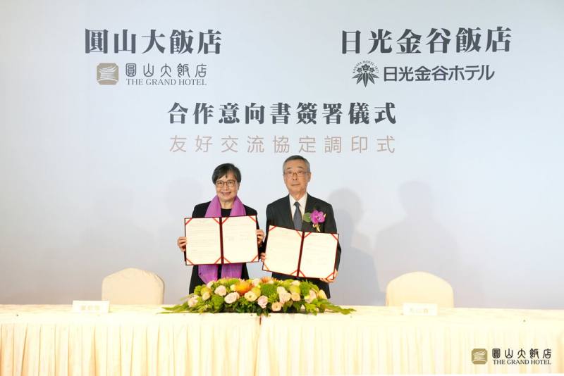 圓山大飯店19日宣布與日本日光金谷飯店簽署合作意向書，由圓山大飯店董事長葉菊蘭（左）與日光金谷飯店會長兼社長丸山真人（右）代表簽約。（圓山大飯店提供）