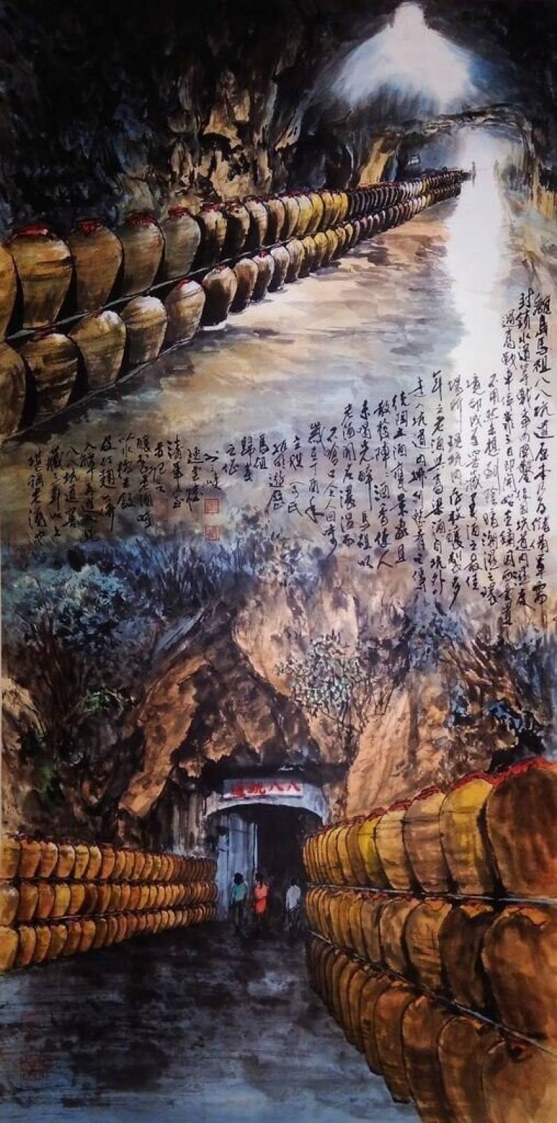 「山海交融墨韻紛飛」台馬名家聯展以「山海交融」為主軸，20日起將在連江縣南竿鄉馬祖民俗文物館1樓展出。圖為水墨畫家余振明作品「八八坑道窖藏」。（連江縣政府提供）