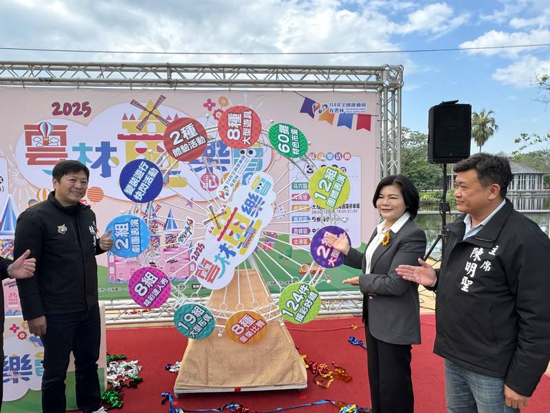 雲林縣政府教育處19日舉辦雲林童樂嘉年華記者會，縣長張麗善（右2）表示，兒童節將至，縣府在斗六、虎尾等6鄉鎮規劃不同特色主題遊戲與闖關活動，希望親子就近同樂，留下難忘回憶