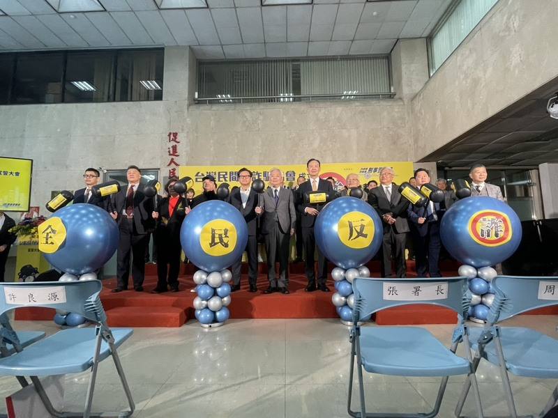 台灣民間反詐騙協會20日舉行成立大會，盼透過公私協力，強化全國民眾防詐意識