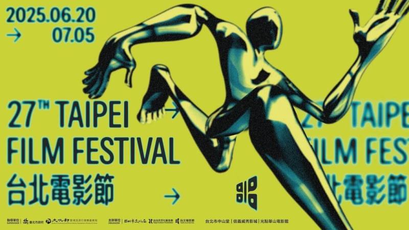 第27屆台北電影節發布主視覺，設計團隊以「挑戰」延伸設計出「奔跑人」，象徵影視創作者面對未知時勇敢創新及突破框架。（台北電影節提供）
