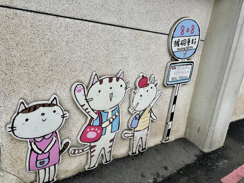 以「貓村」聞名的猴硐站，旅客可以在此與可愛的貓咪親密接觸，並深入了解當地的黑金歷史，回顧臺灣早期的礦業發展