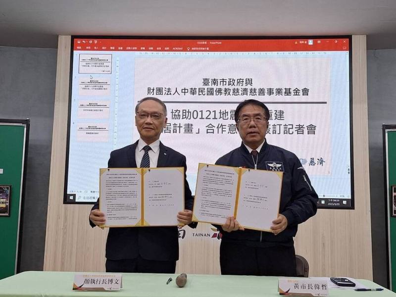 0121地震造成台南山區災損，台南市長黃偉哲（右）、慈濟慈善事業基金會執行長顏博文（左）20日簽署「安居計畫」合作意向書，攜手災區復原與重建。（台南市政府提供）