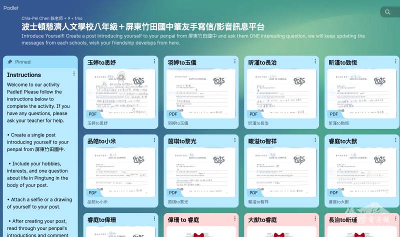 波士頓慈濟人文學校與屏東縣竹田國中藉由Padlet撰寫筆友信，並在收信後突破時差困境進行線上交流