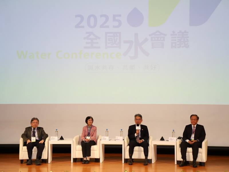 經濟部水利署「2025全國水會議」-總結報告與宣讀結論綜合討論