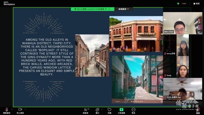 澳洲雪梨慈濟人文學校與花蓮慈濟大學附屬中學藉由同步視訊分享生活周遭建築特色