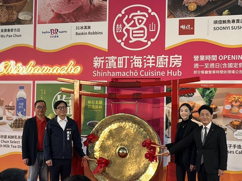 鼓山魚市場「新濱町海洋廚房」22日開幕，高雄市長陳其邁（左2）、國揚集團運營長侯嘉騏（右2）、佑神公司總經理南野雄介（右）、高雄區漁會理事長謝龍隱（左）等人出席