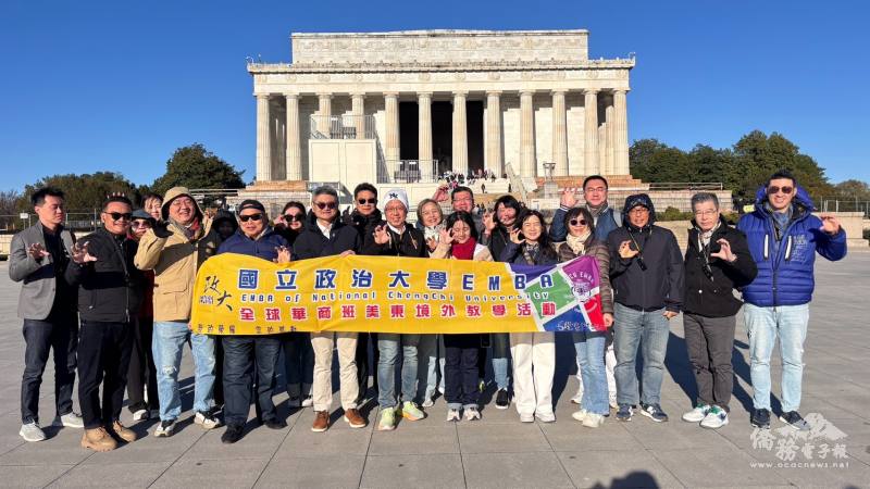 臺灣政大華商經貿班參訪林肯紀念堂