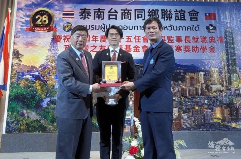 董思齊、泰國臺灣臺商總會永遠名譽總會長劉樹添及丘應華合影