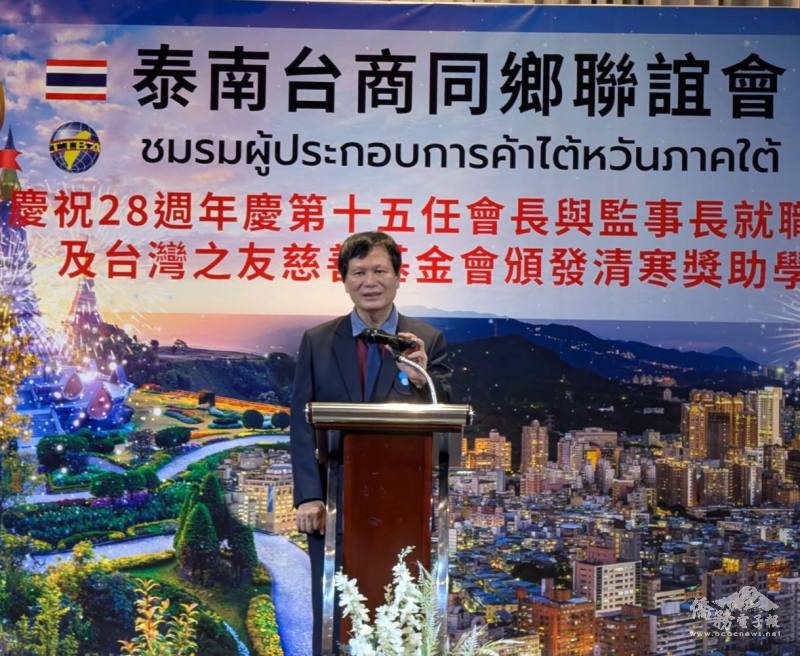 泰南臺商同鄉聯誼會會長丘應華致詞