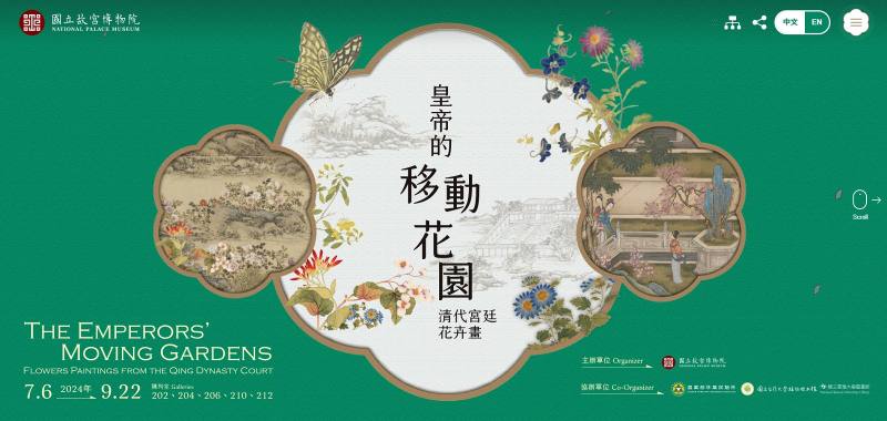 故宮「皇帝的移動花園」展覽網站，榮獲2025繆斯創意獎金獎