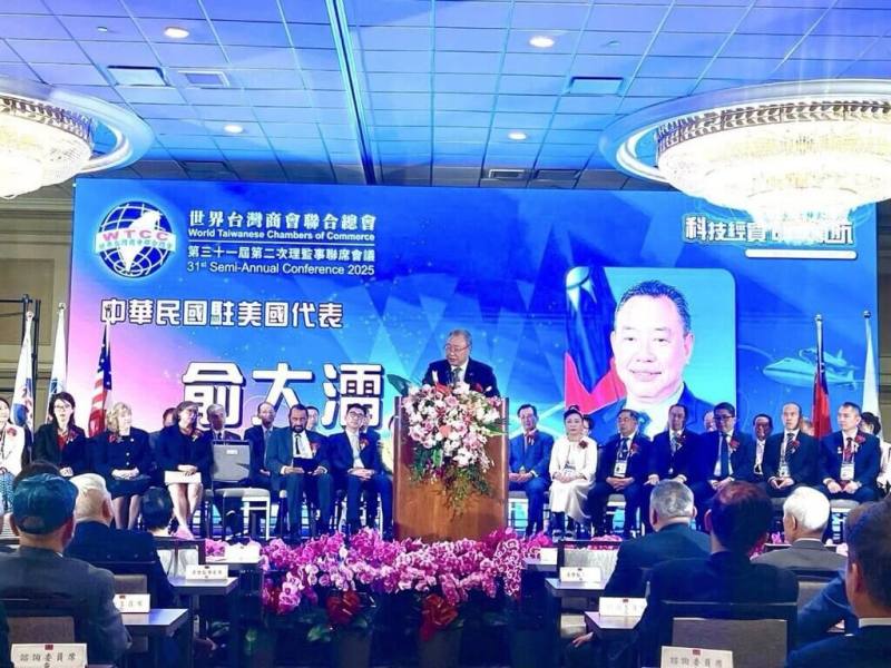 駐美代表俞大㵢（台上致詞者）21日至22日受邀出席世總第31屆第2次理監事聯席會議開幕典禮。（駐美代表處提供）